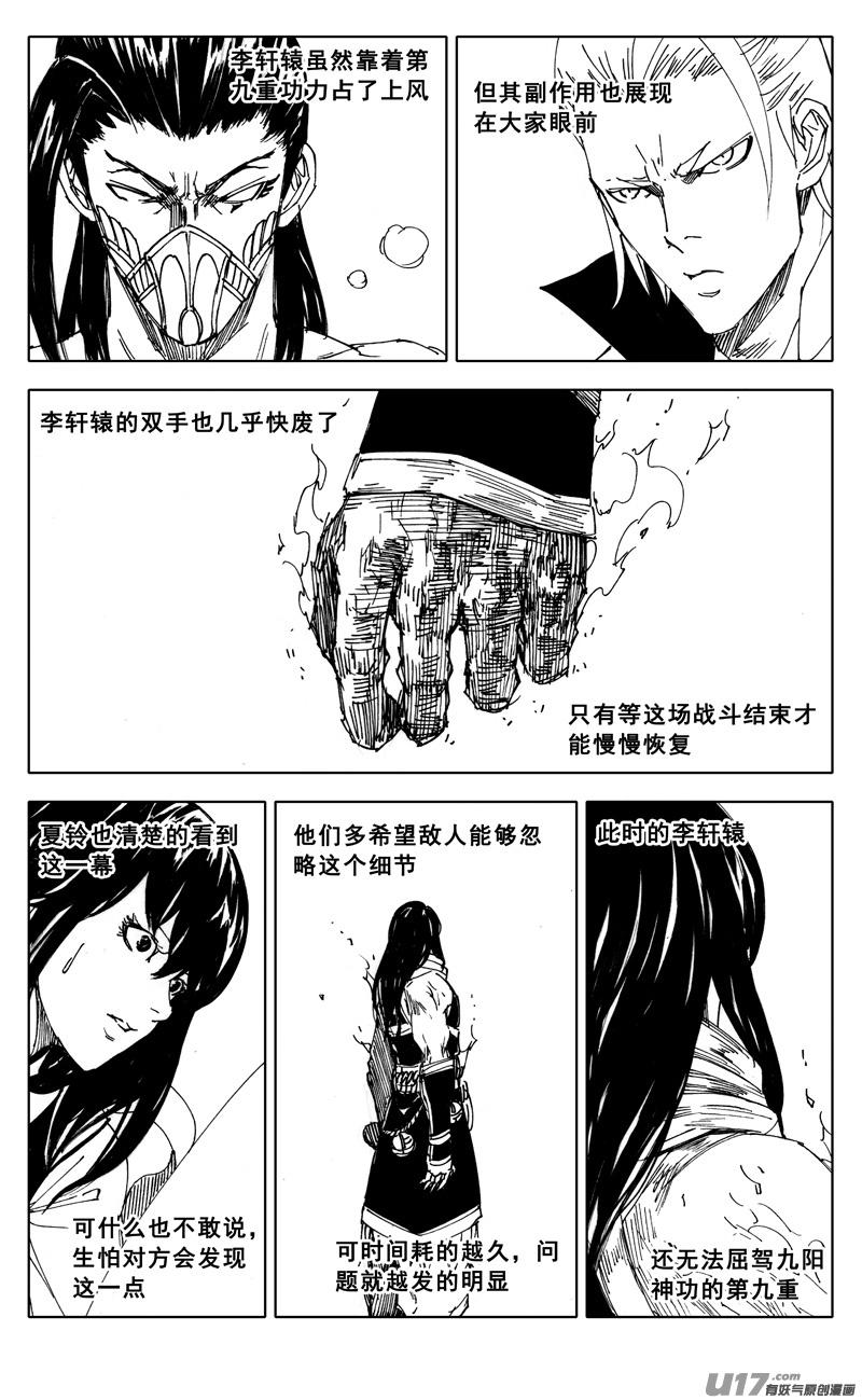 镇魂街韩漫全集-一九八 帮手无删减无遮挡章节图片 