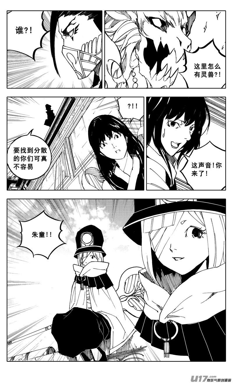 镇魂街韩漫全集-一九八 帮手无删减无遮挡章节图片 