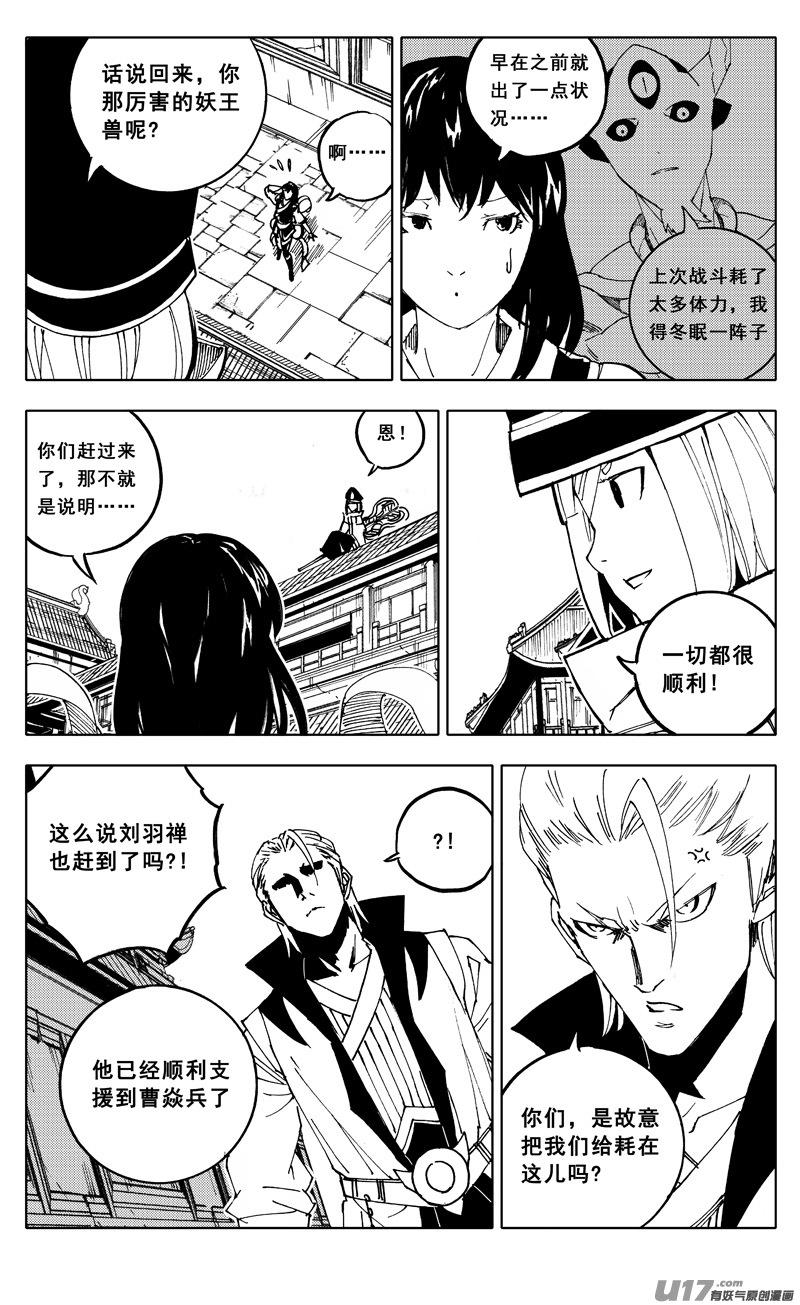 镇魂街韩漫全集-一九八 帮手无删减无遮挡章节图片 