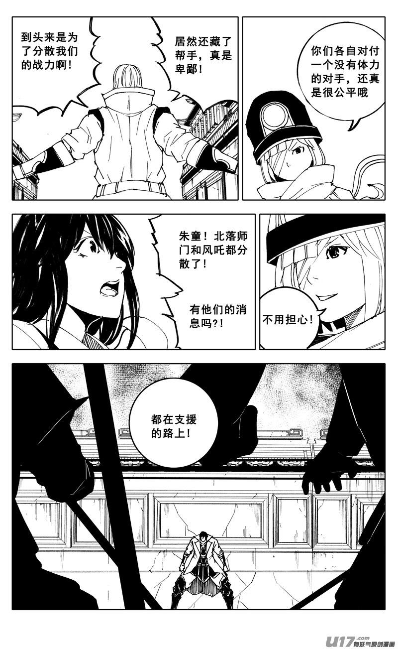 镇魂街韩漫全集-一九八 帮手无删减无遮挡章节图片 