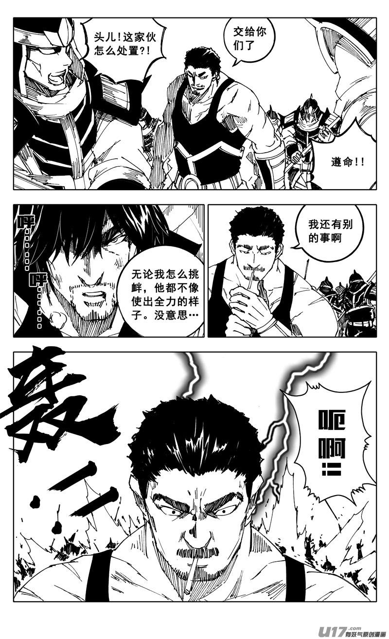 镇魂街韩漫全集-一九八 帮手无删减无遮挡章节图片 
