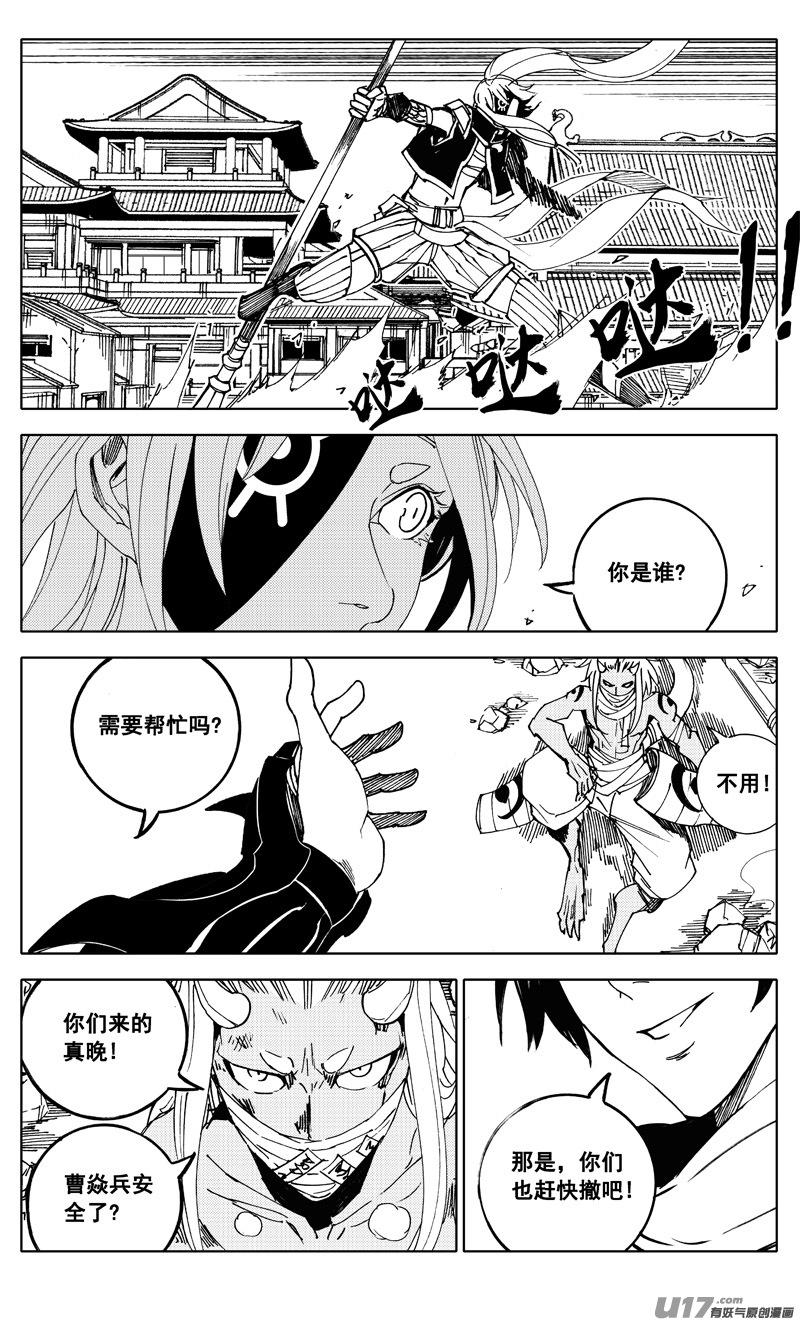 镇魂街韩漫全集-一九八 帮手无删减无遮挡章节图片 