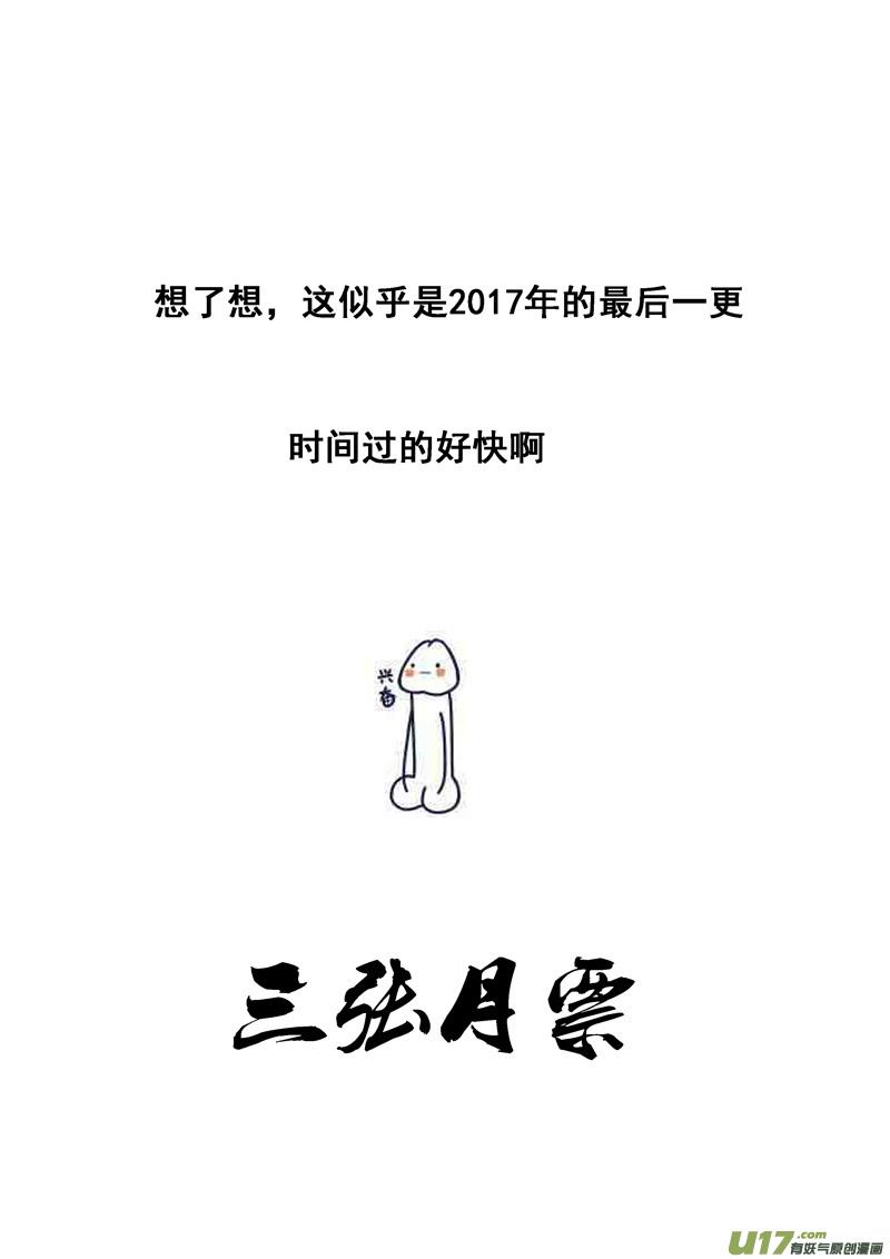镇魂街韩漫全集-一九八 帮手无删减无遮挡章节图片 