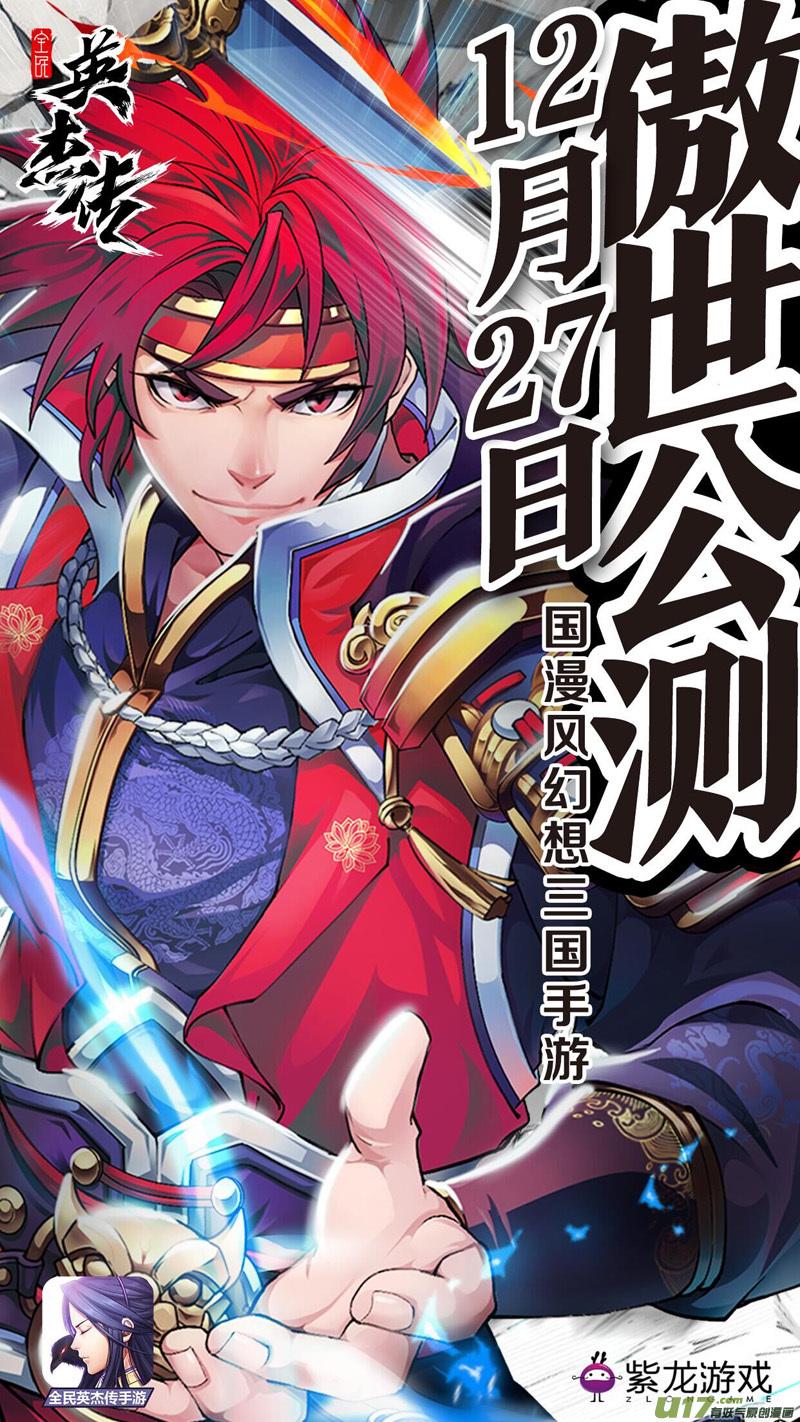 镇魂街韩漫全集-一九八 帮手无删减无遮挡章节图片 