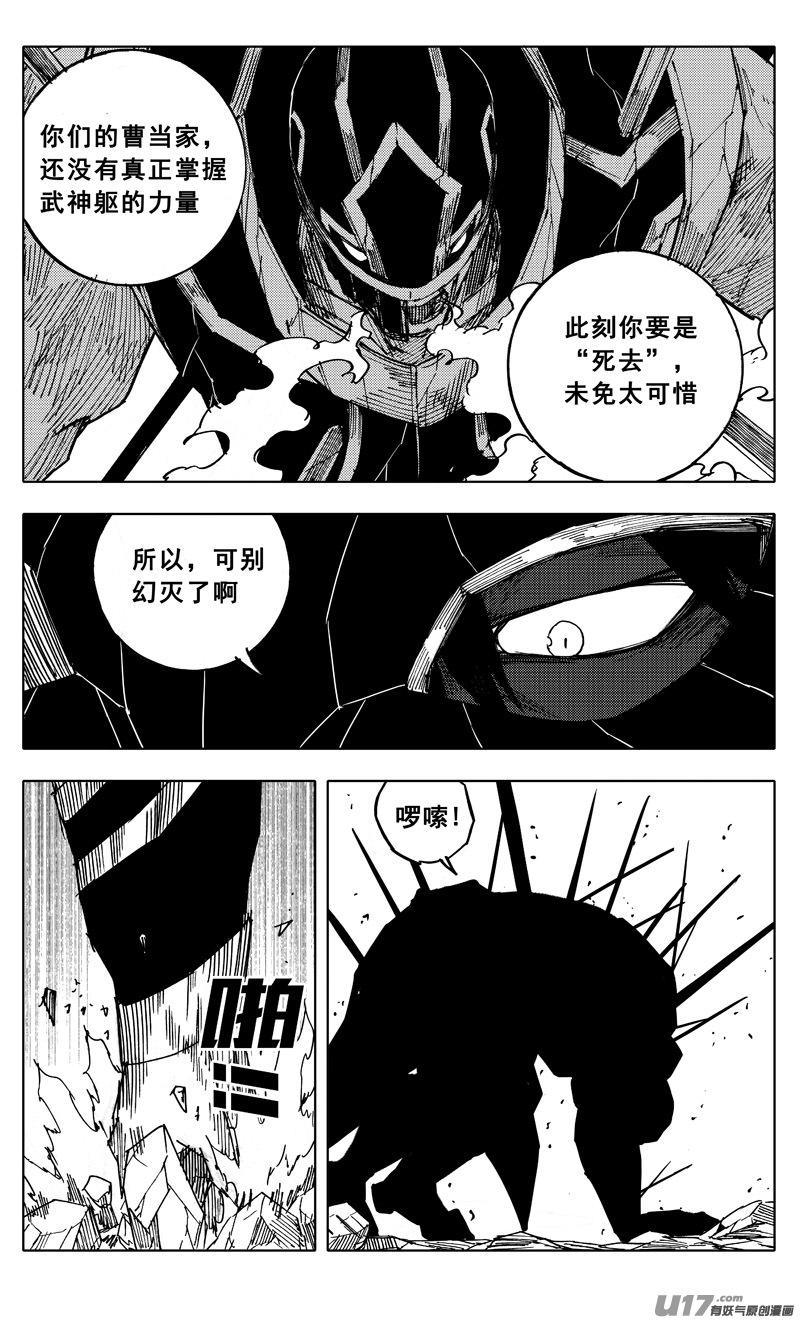 镇魂街韩漫全集-二零一 英雄无删减无遮挡章节图片 