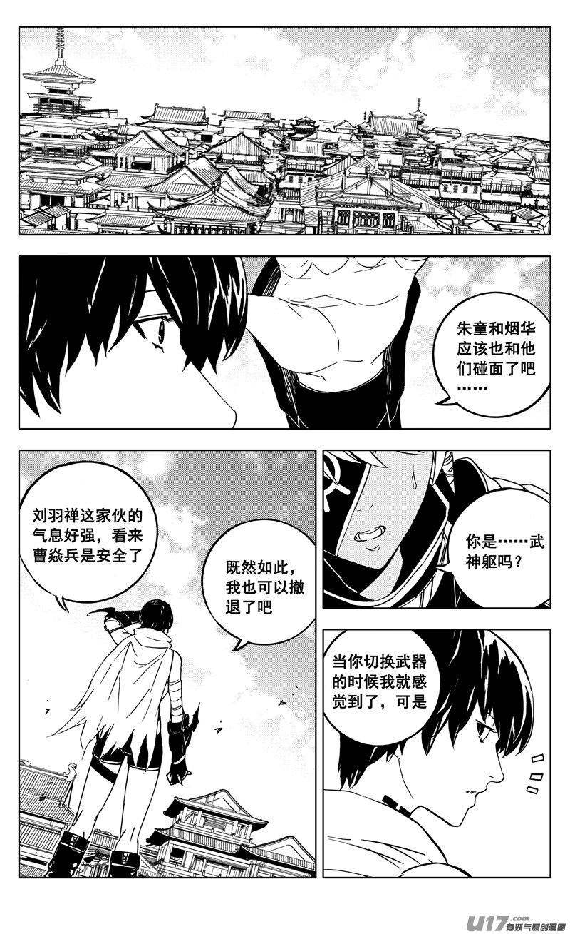 镇魂街韩漫全集-二零三 撤退无删减无遮挡章节图片 
