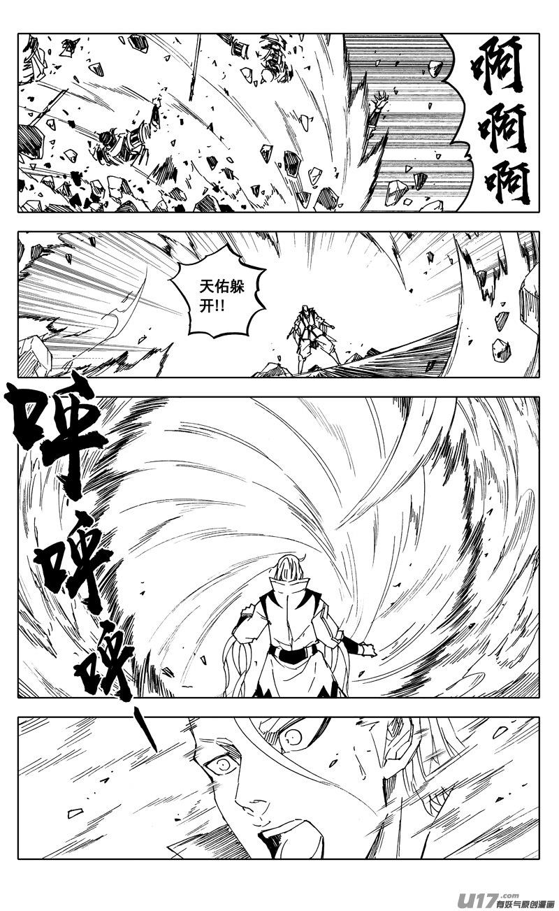 镇魂街韩漫全集-二零三 撤退无删减无遮挡章节图片 