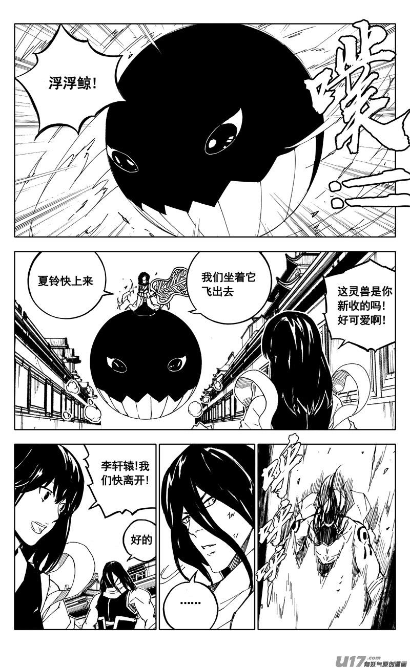镇魂街韩漫全集-二零三 撤退无删减无遮挡章节图片 