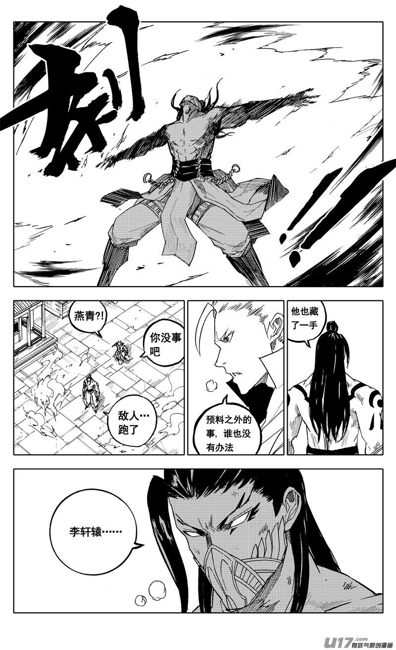 镇魂街韩漫全集-二零三 撤退无删减无遮挡章节图片 