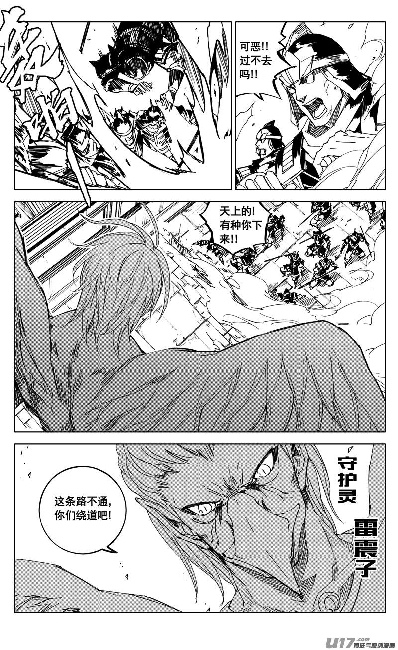镇魂街韩漫全集-二零三 撤退无删减无遮挡章节图片 