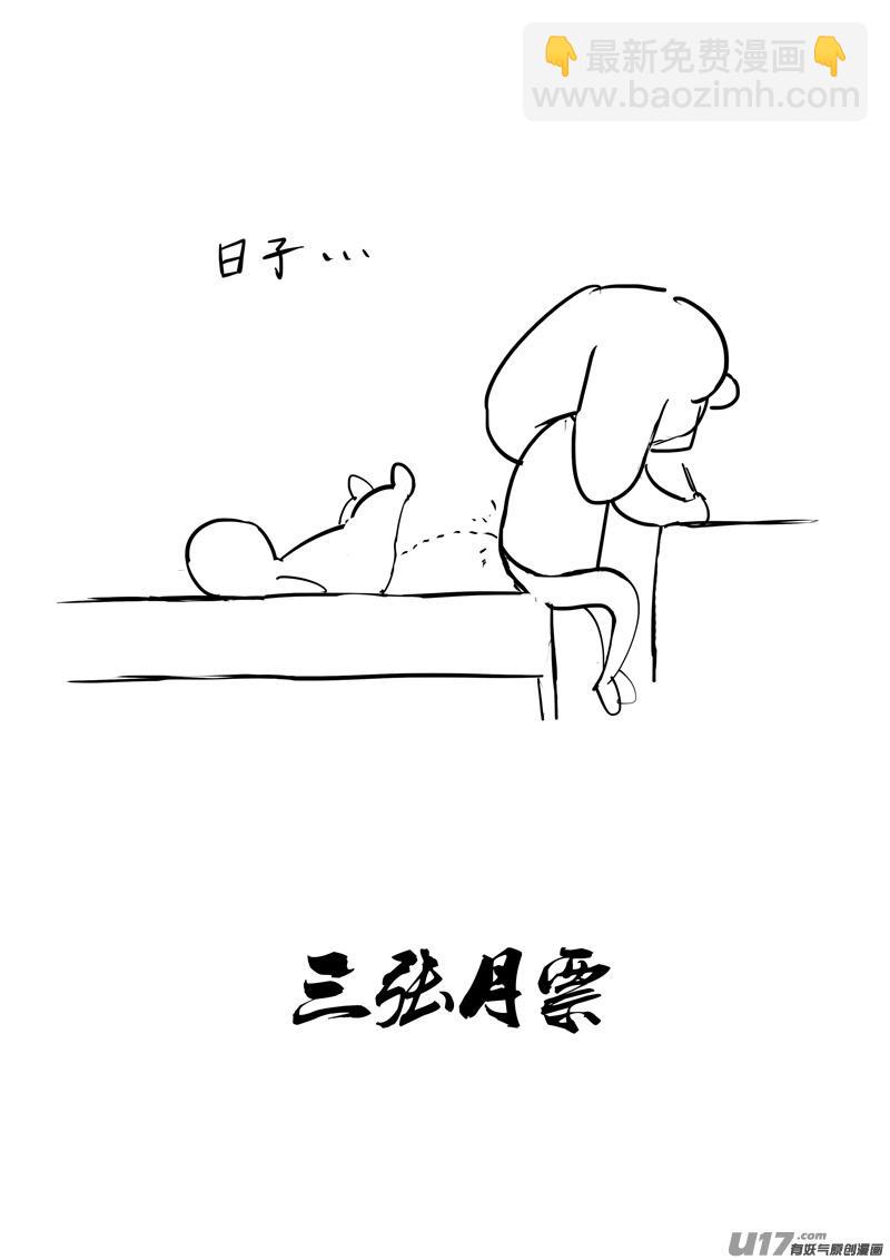 镇魂街韩漫全集-二零三 撤退无删减无遮挡章节图片 