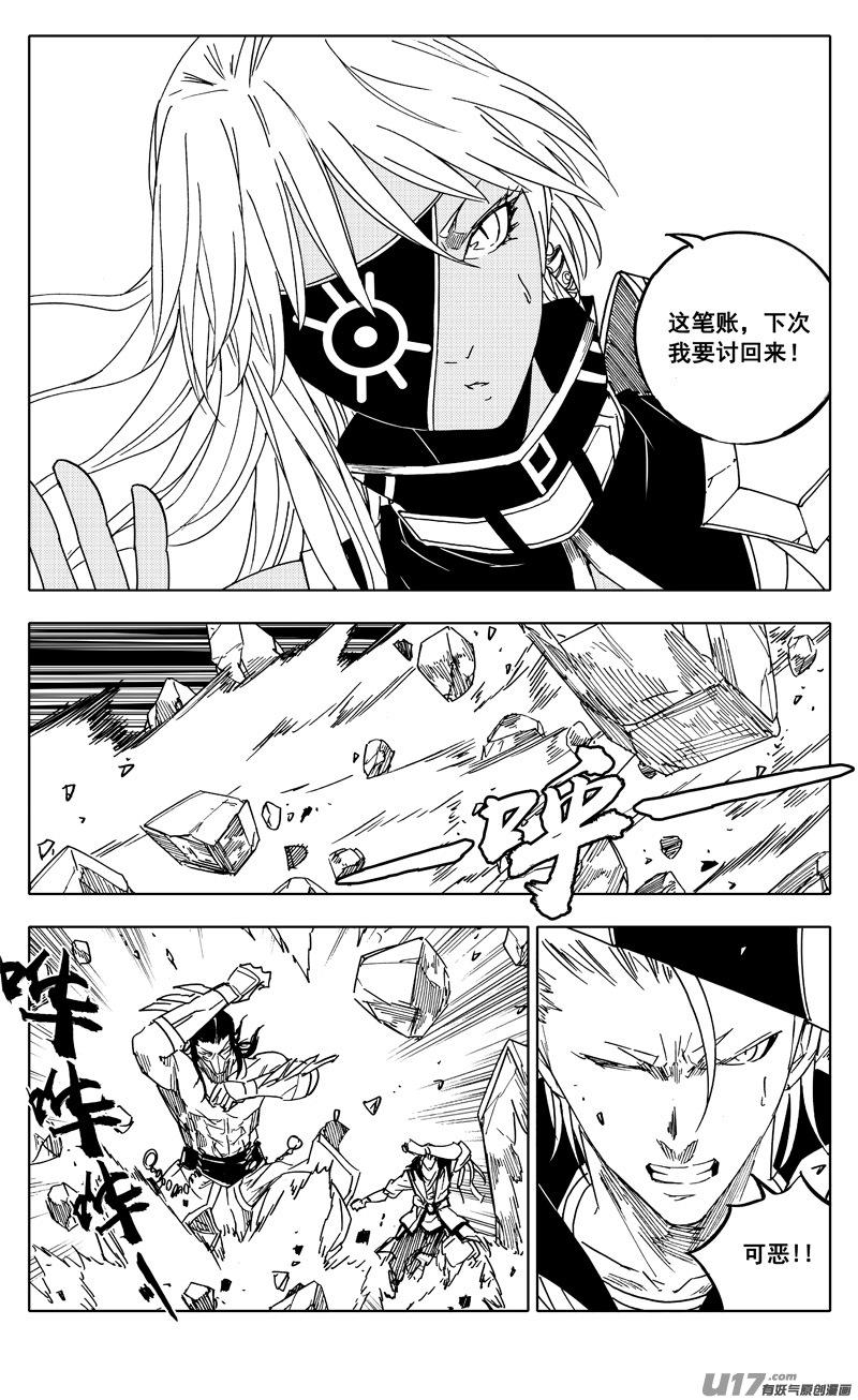 镇魂街韩漫全集-二零三 撤退无删减无遮挡章节图片 
