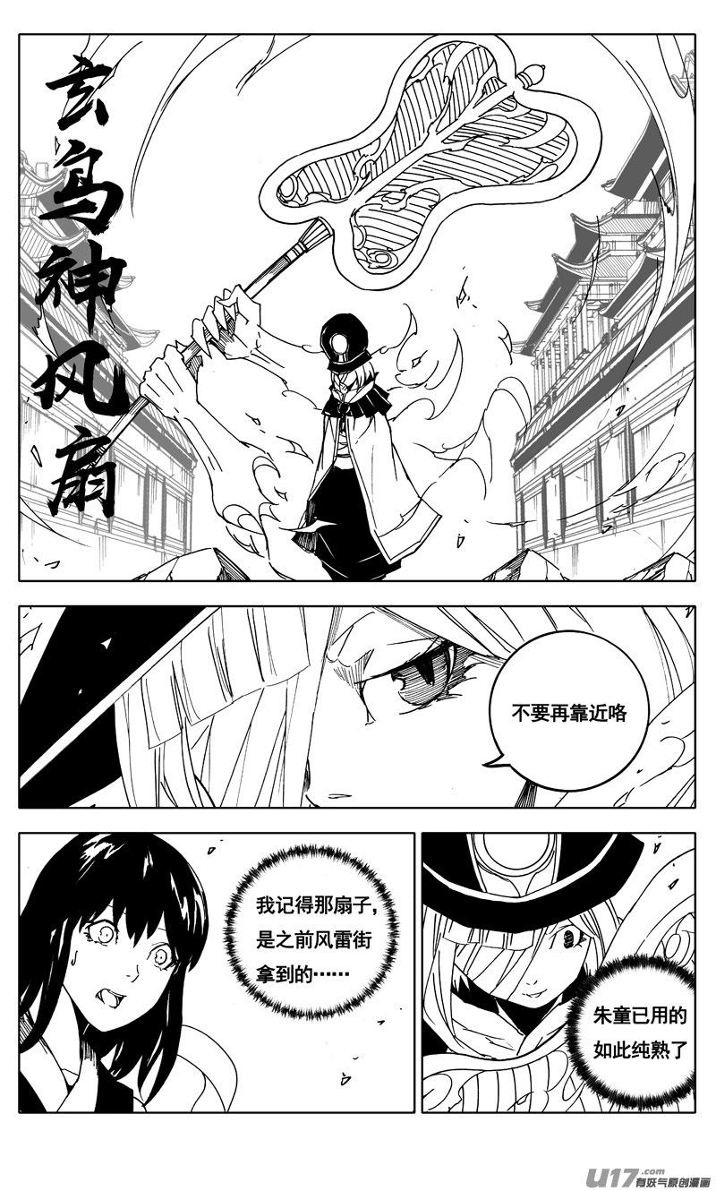 镇魂街韩漫全集-二零三 撤退无删减无遮挡章节图片 