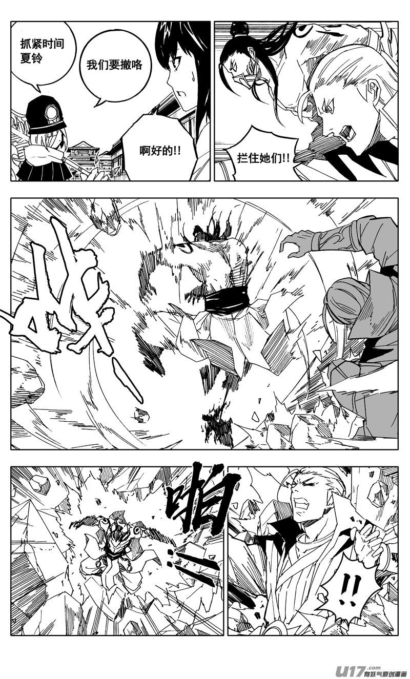 镇魂街韩漫全集-二零三 撤退无删减无遮挡章节图片 