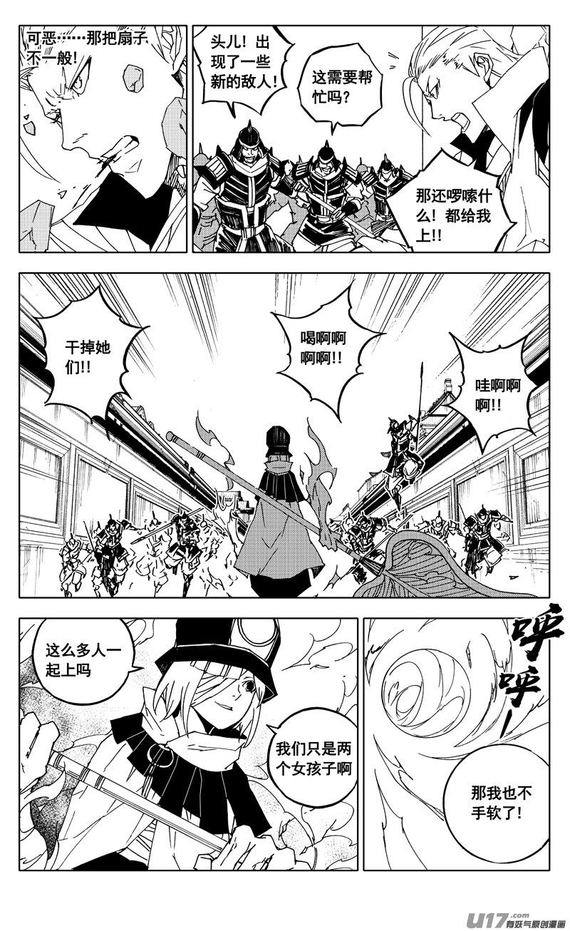 镇魂街韩漫全集-二零三 撤退无删减无遮挡章节图片 