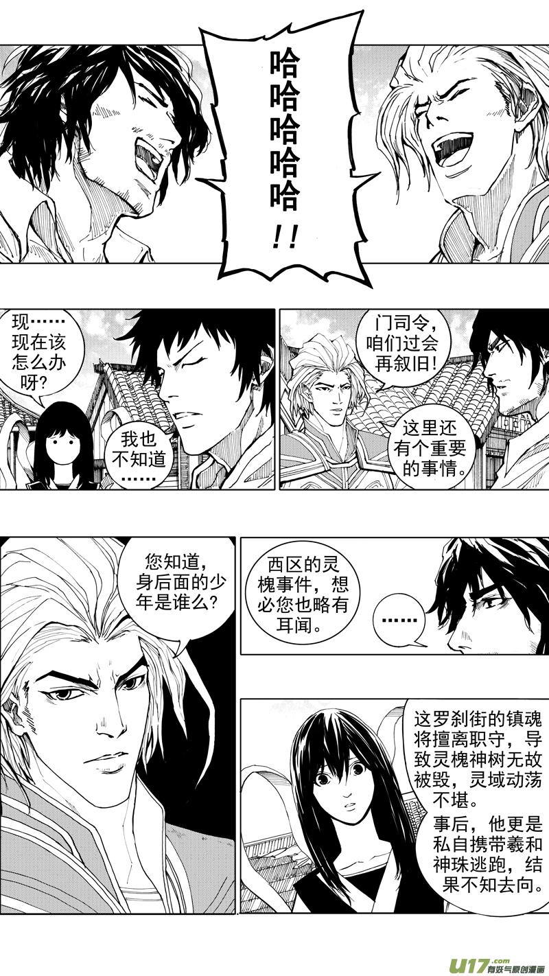 镇魂街韩漫全集-第十九章 （下）无删减无遮挡章节图片 