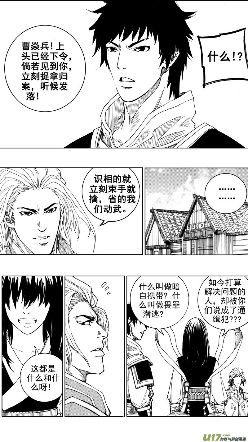 镇魂街韩漫全集-第十九章 （下）无删减无遮挡章节图片 