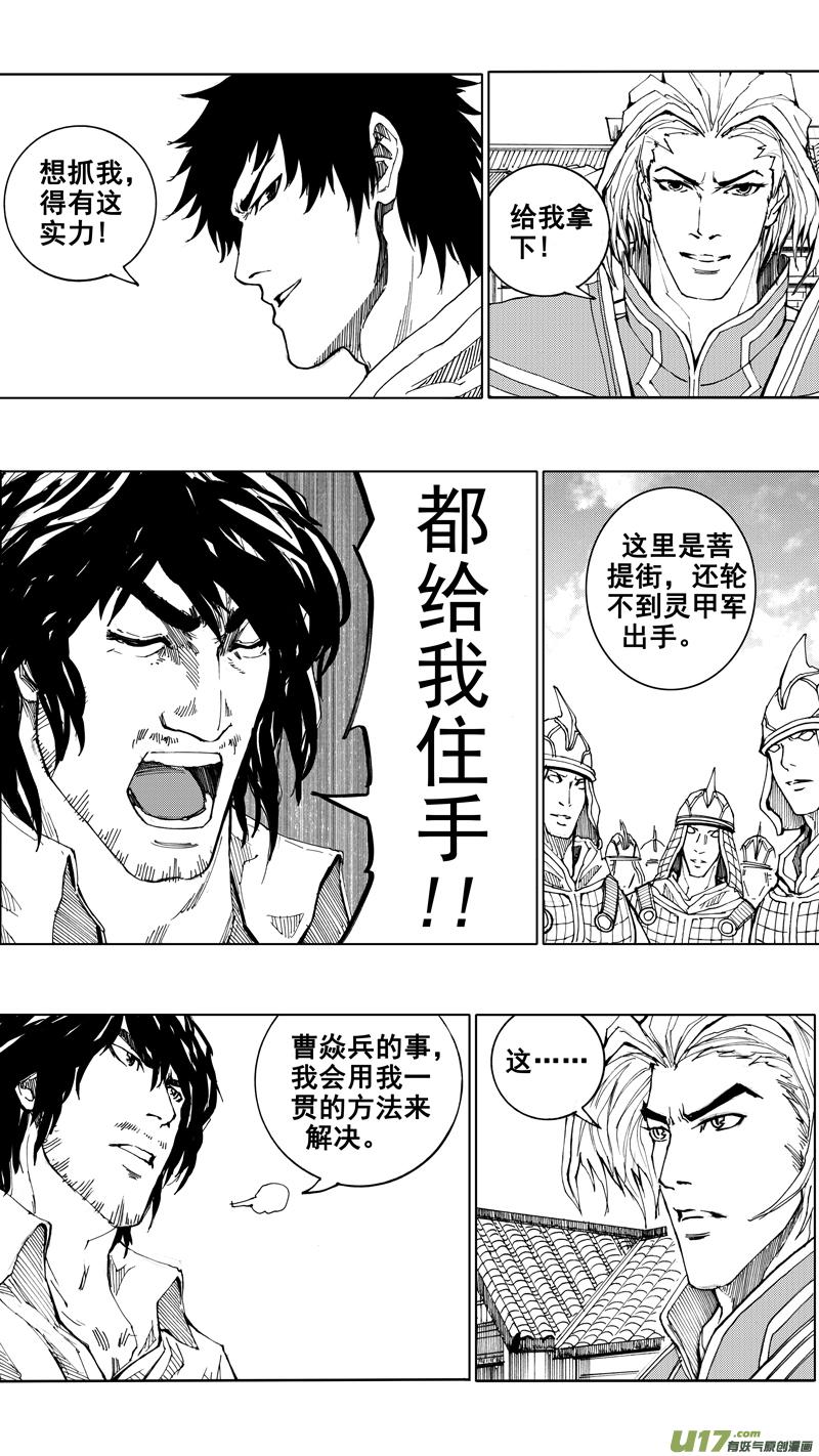 镇魂街韩漫全集-第十九章 （下）无删减无遮挡章节图片 