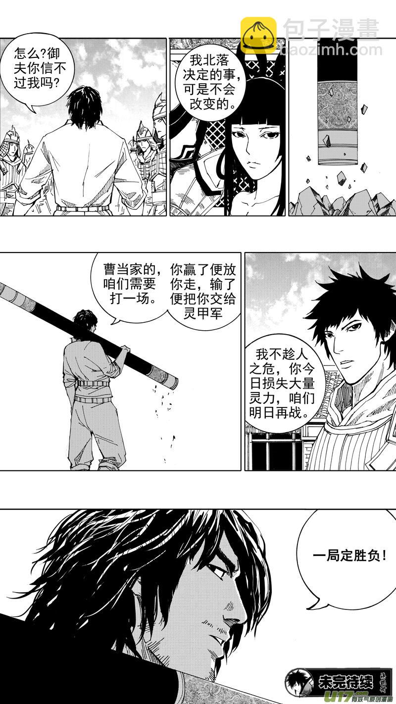 镇魂街韩漫全集-第十九章 （下）无删减无遮挡章节图片 