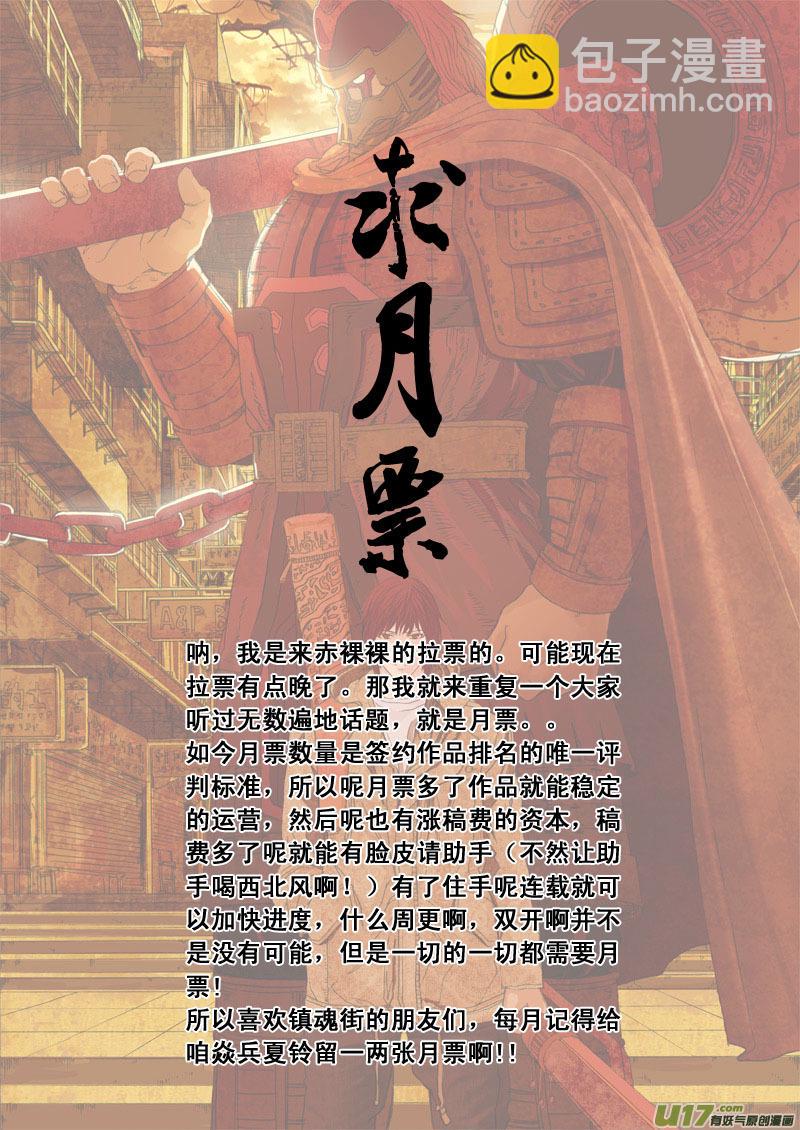 镇魂街韩漫全集-第十九章 （下）无删减无遮挡章节图片 