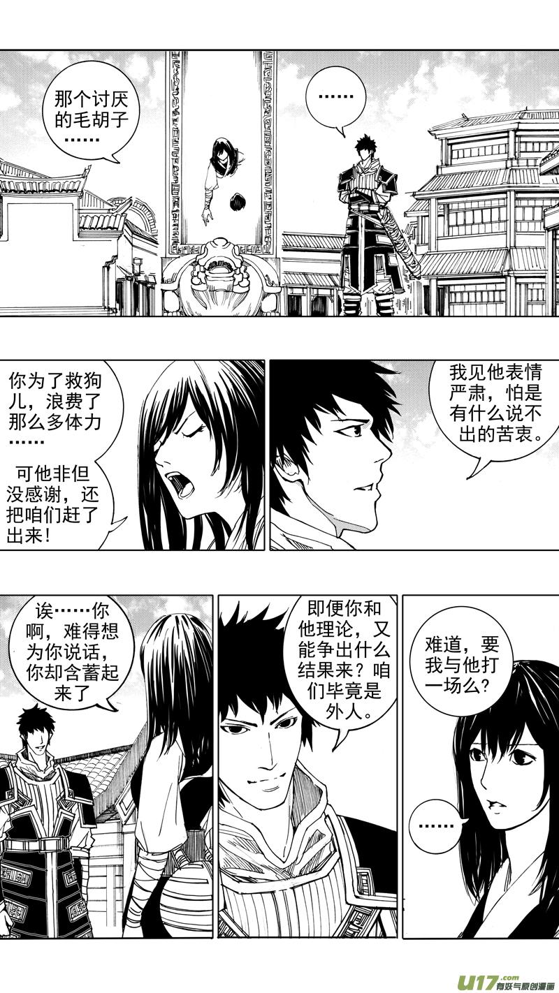镇魂街韩漫全集-第十九章 （下）无删减无遮挡章节图片 