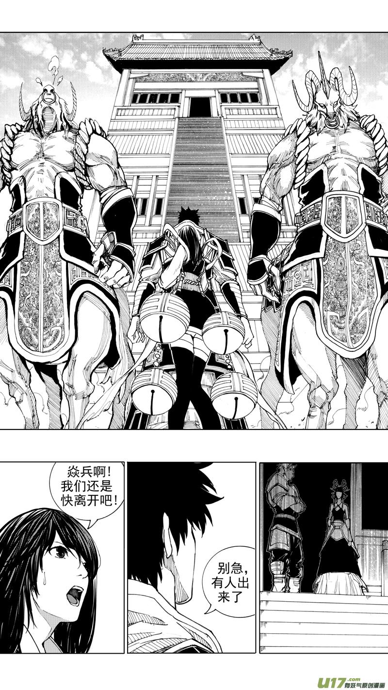 镇魂街韩漫全集-第十九章 （下）无删减无遮挡章节图片 