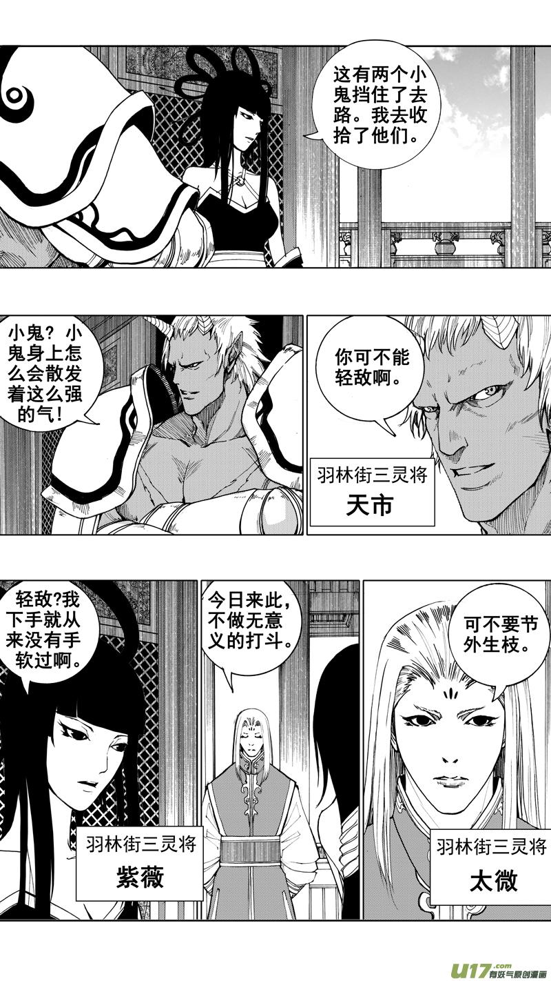 镇魂街韩漫全集-第十九章 （下）无删减无遮挡章节图片 
