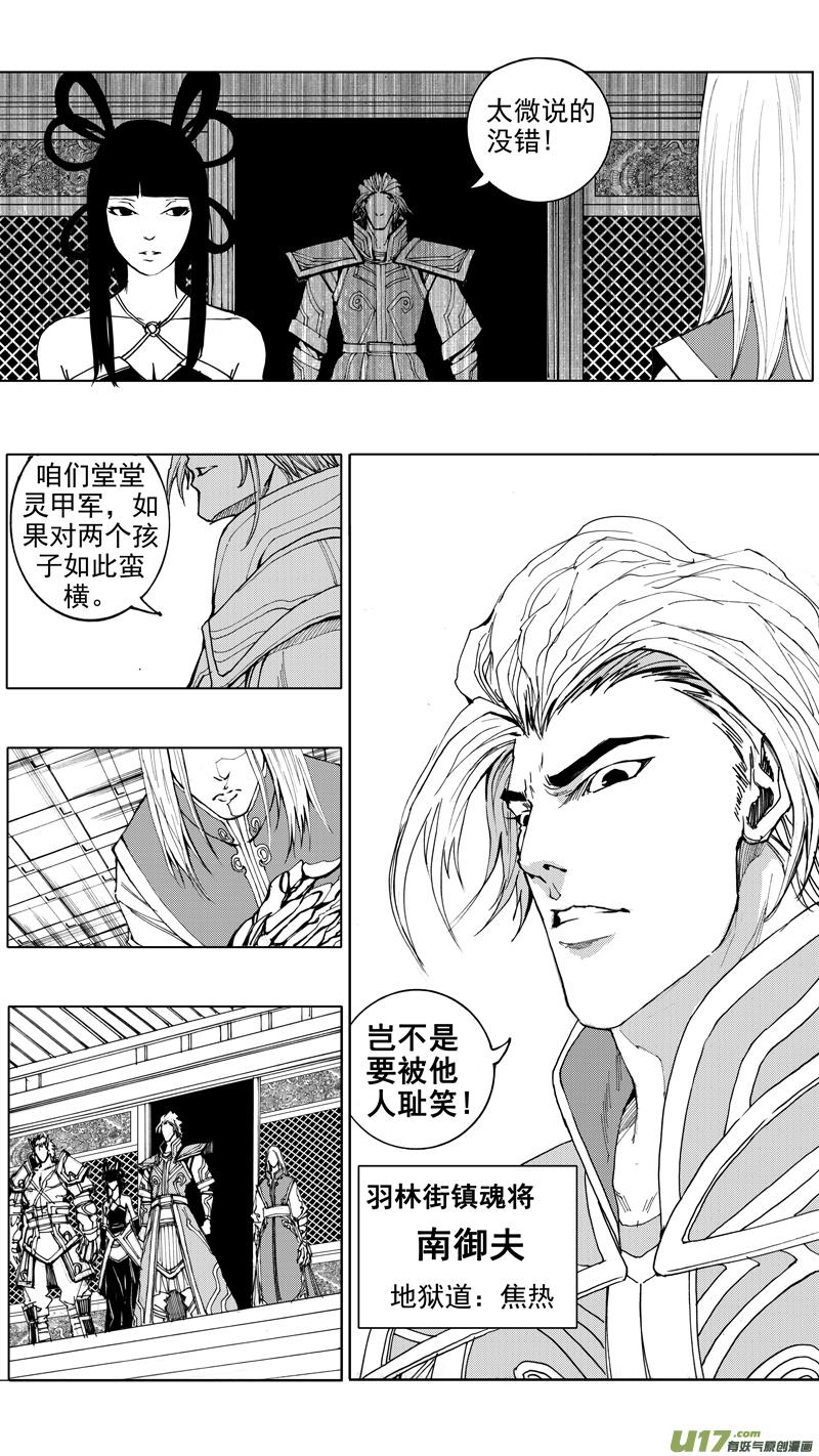 镇魂街韩漫全集-第十九章 （下）无删减无遮挡章节图片 