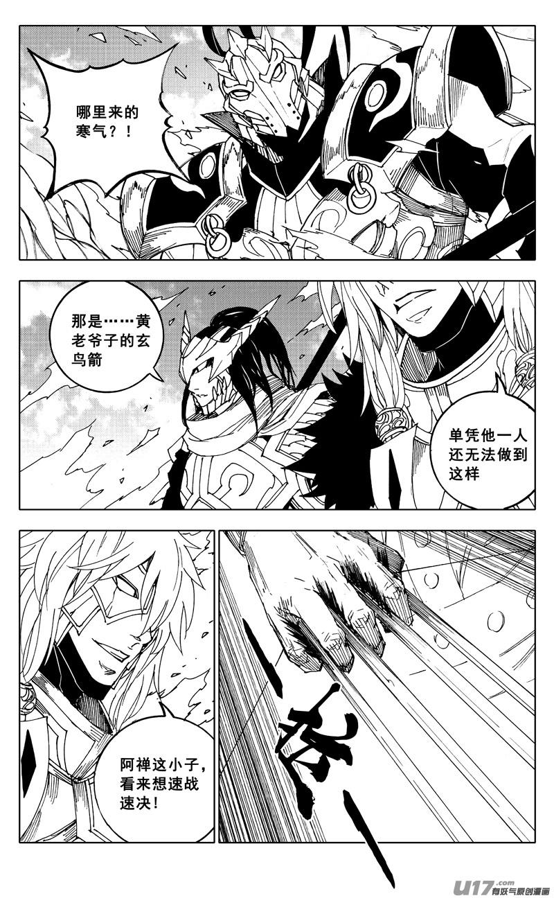 镇魂街韩漫全集-二零六 武神无删减无遮挡章节图片 