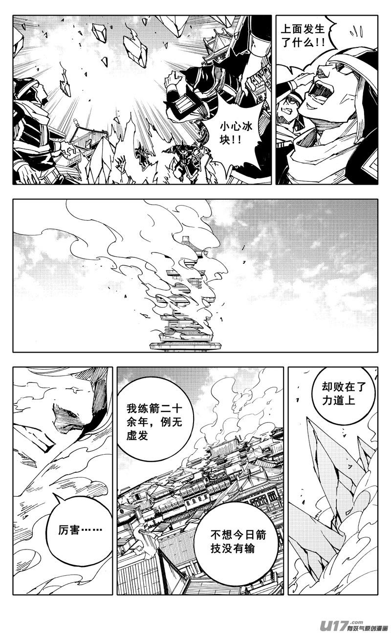 镇魂街韩漫全集-二零六 武神无删减无遮挡章节图片 