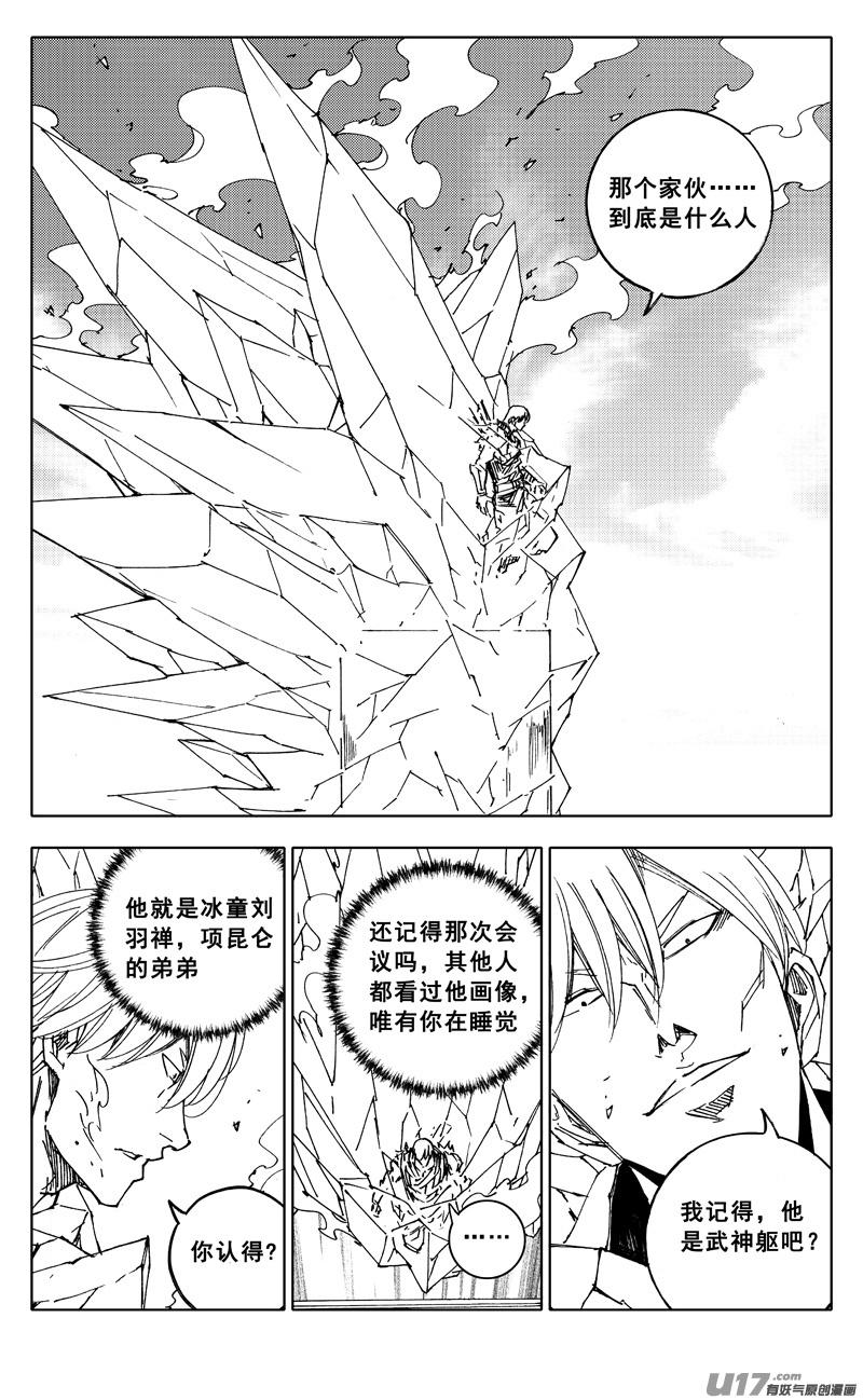 镇魂街韩漫全集-二零六 武神无删减无遮挡章节图片 