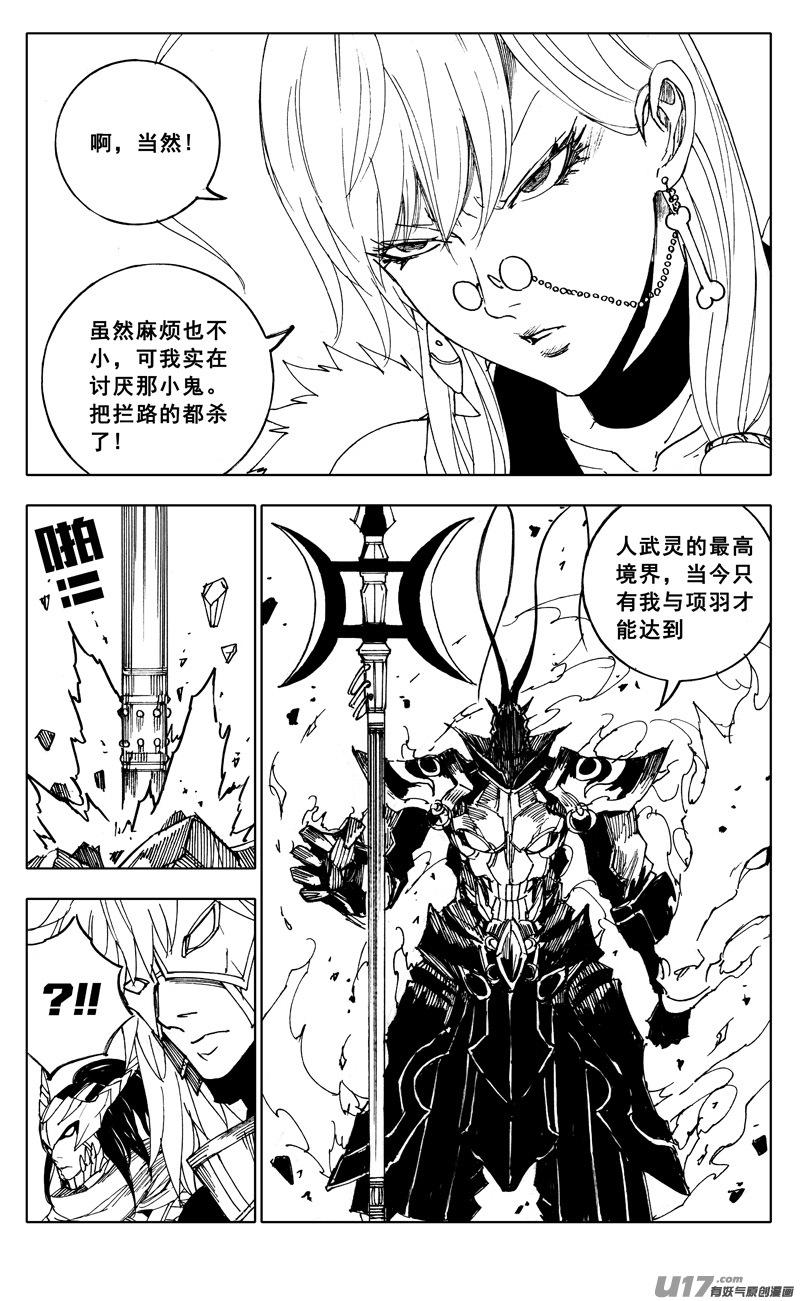镇魂街韩漫全集-二零六 武神无删减无遮挡章节图片 
