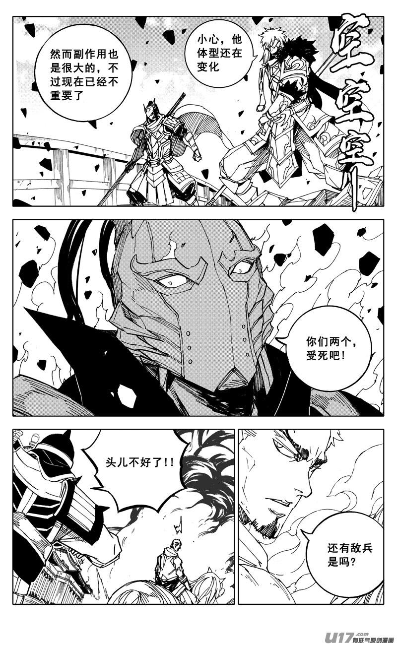镇魂街韩漫全集-二零六 武神无删减无遮挡章节图片 