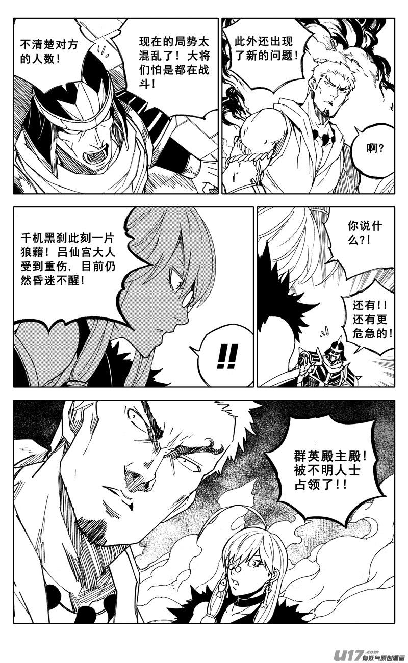 镇魂街韩漫全集-二零六 武神无删减无遮挡章节图片 