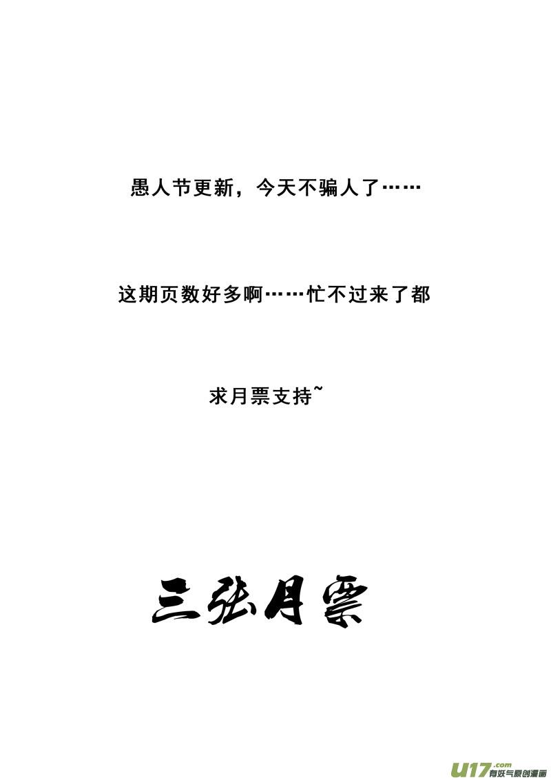 镇魂街韩漫全集-二零六 武神无删减无遮挡章节图片 