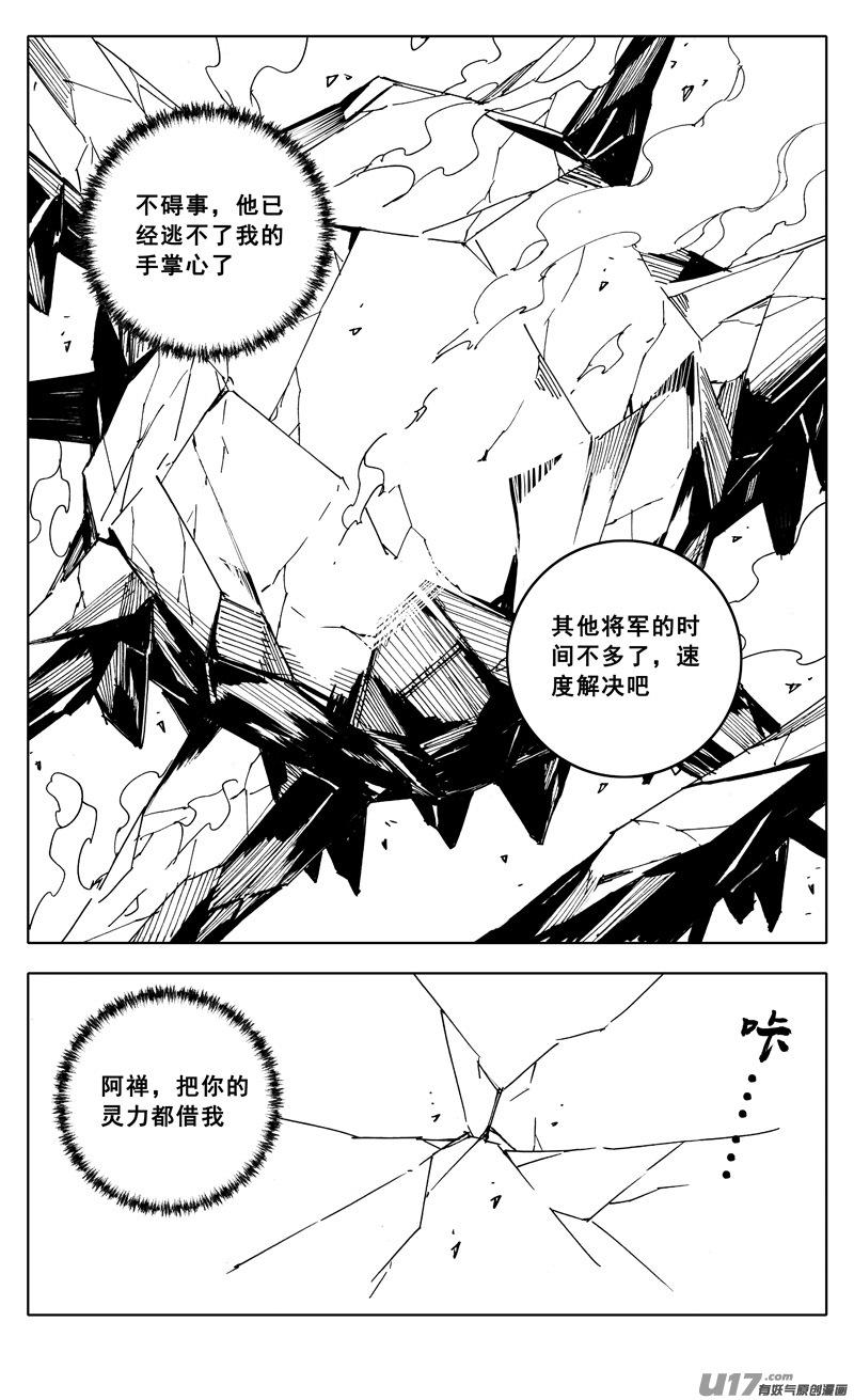 镇魂街韩漫全集-二零六 武神无删减无遮挡章节图片 
