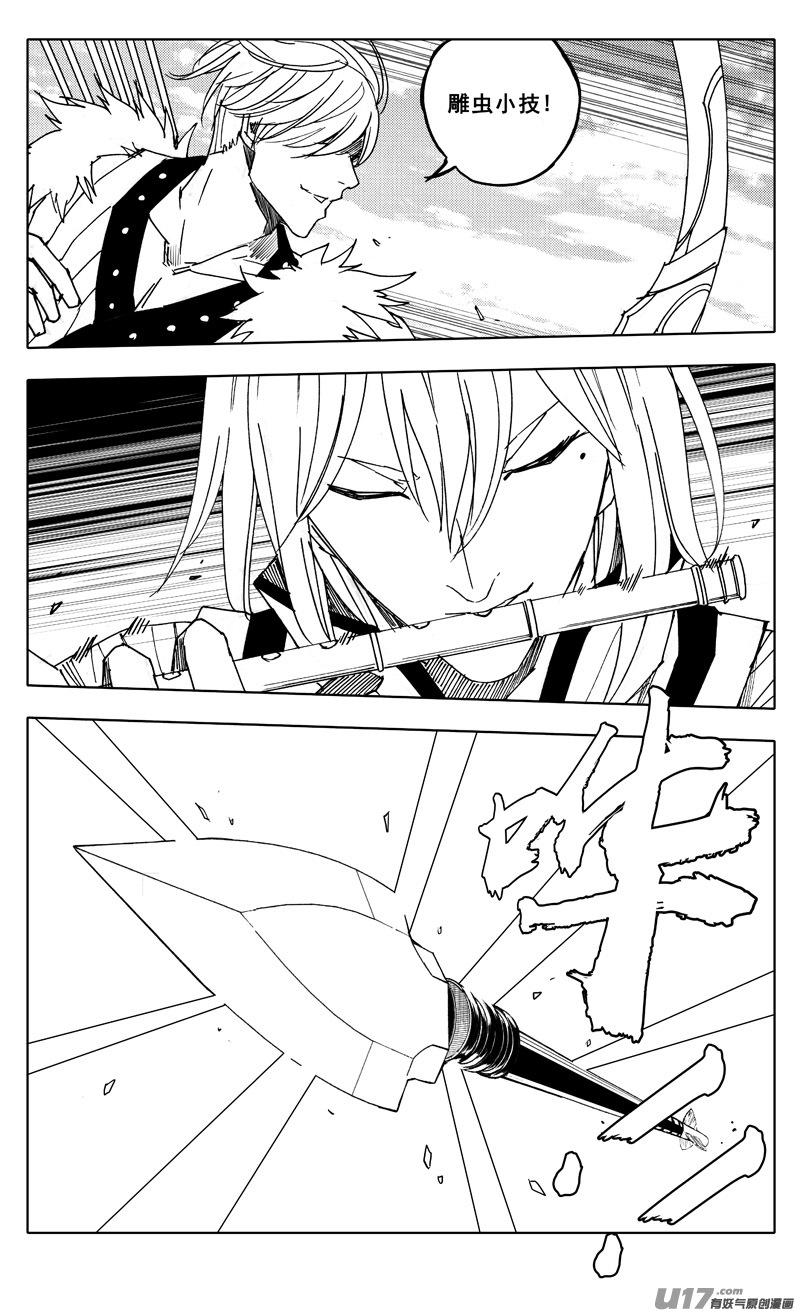 镇魂街韩漫全集-二零六 武神无删减无遮挡章节图片 