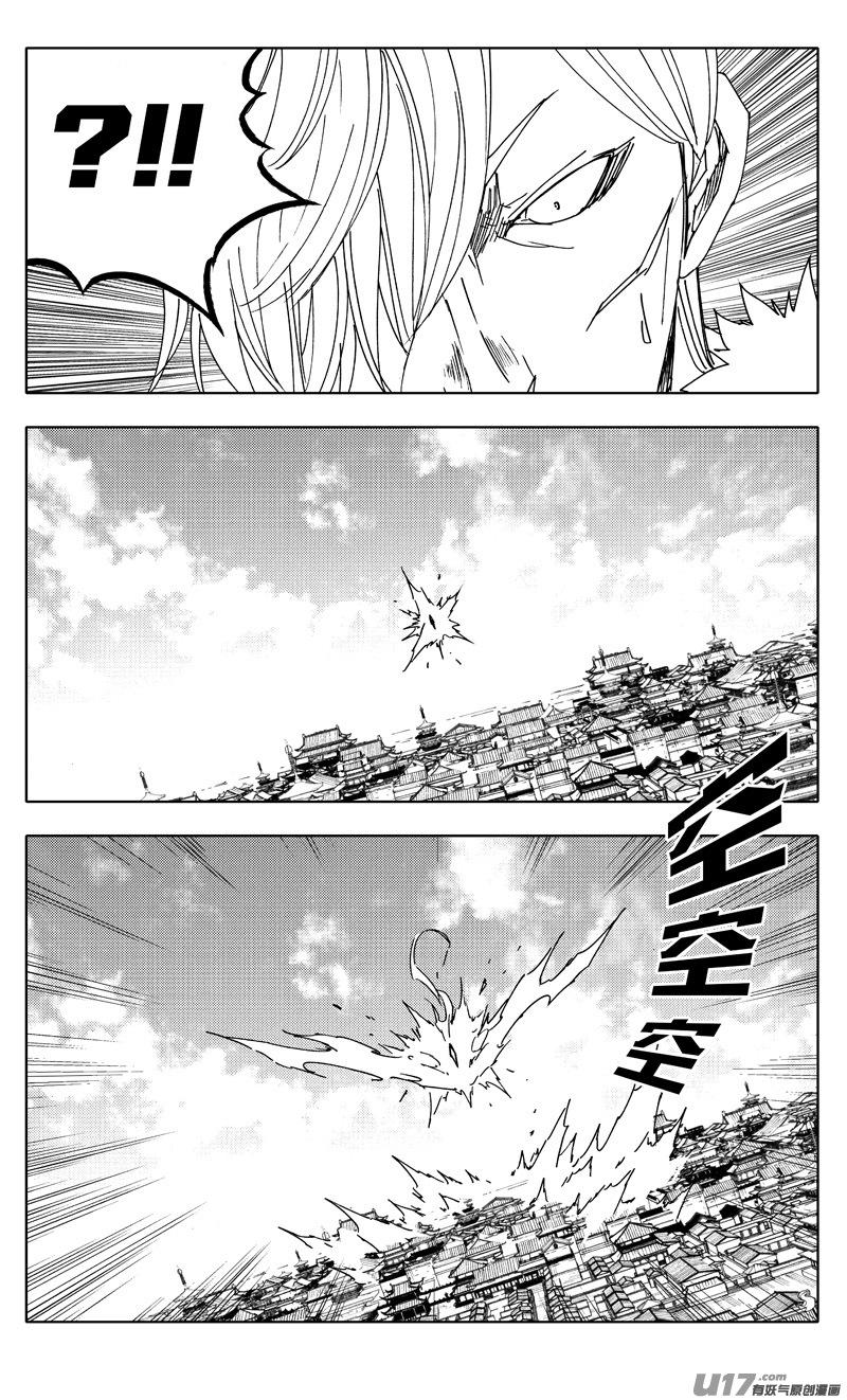 镇魂街韩漫全集-二零六 武神无删减无遮挡章节图片 
