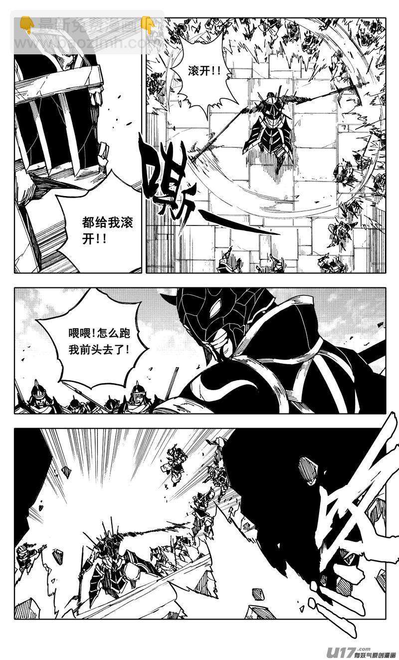 镇魂街韩漫全集-二零七 凯歌无删减无遮挡章节图片 