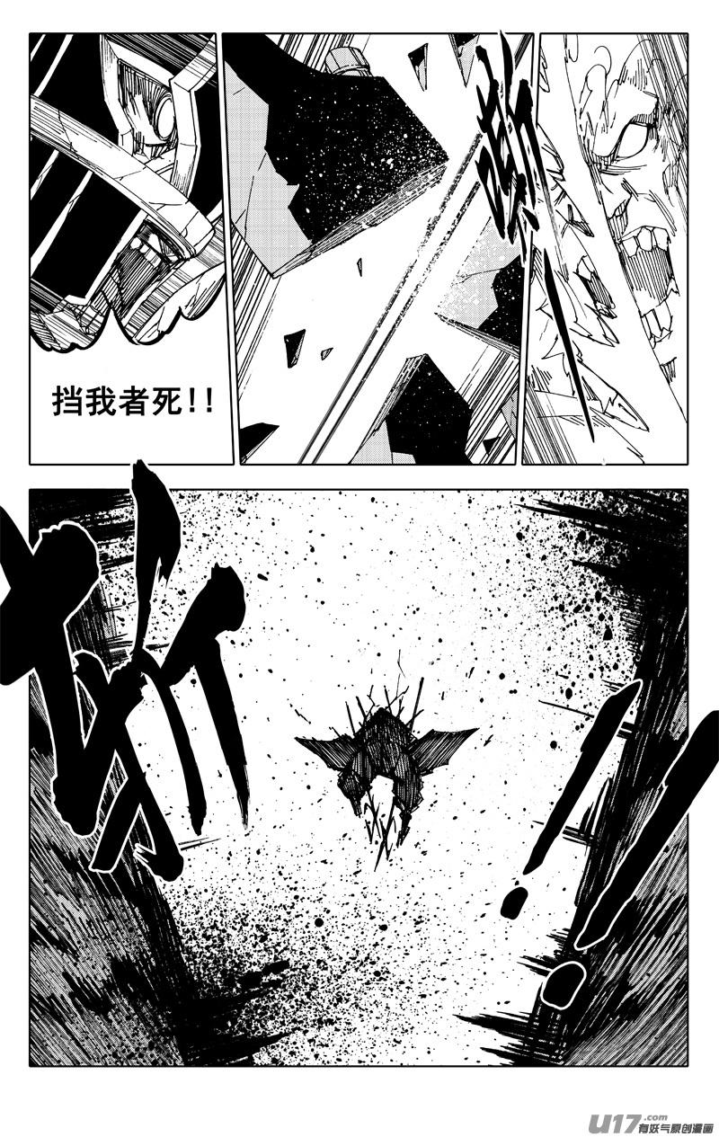 镇魂街韩漫全集-二零七 凯歌无删减无遮挡章节图片 