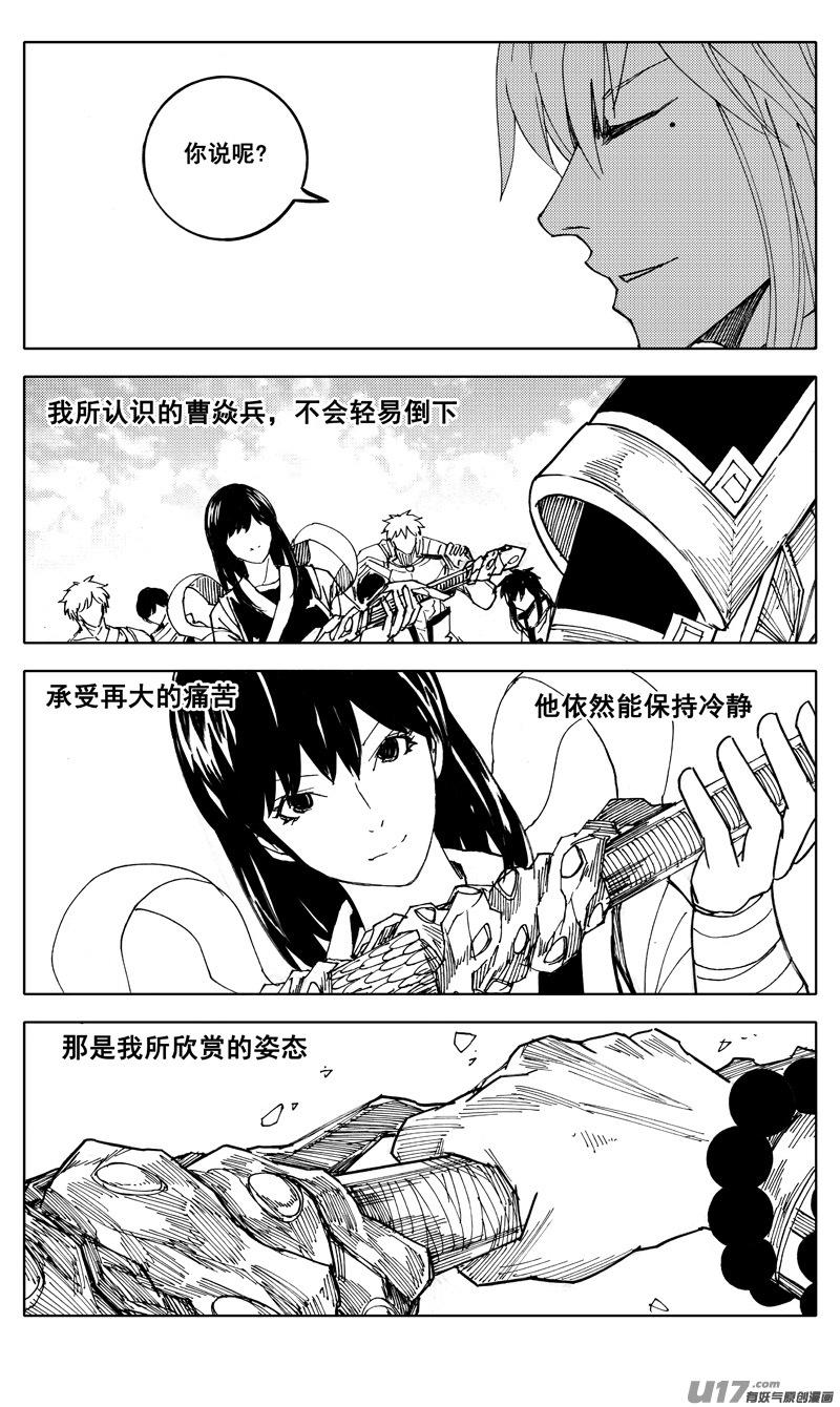 镇魂街韩漫全集-二零七 凯歌无删减无遮挡章节图片 