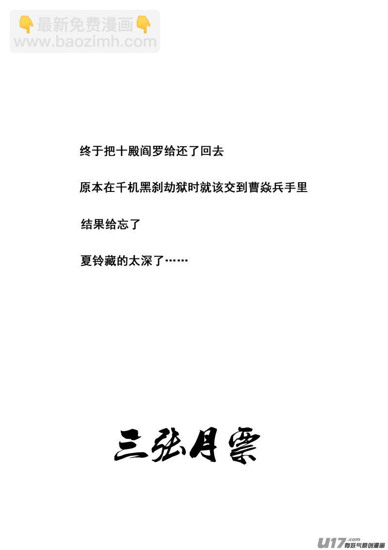 镇魂街韩漫全集-二零七 凯歌无删减无遮挡章节图片 