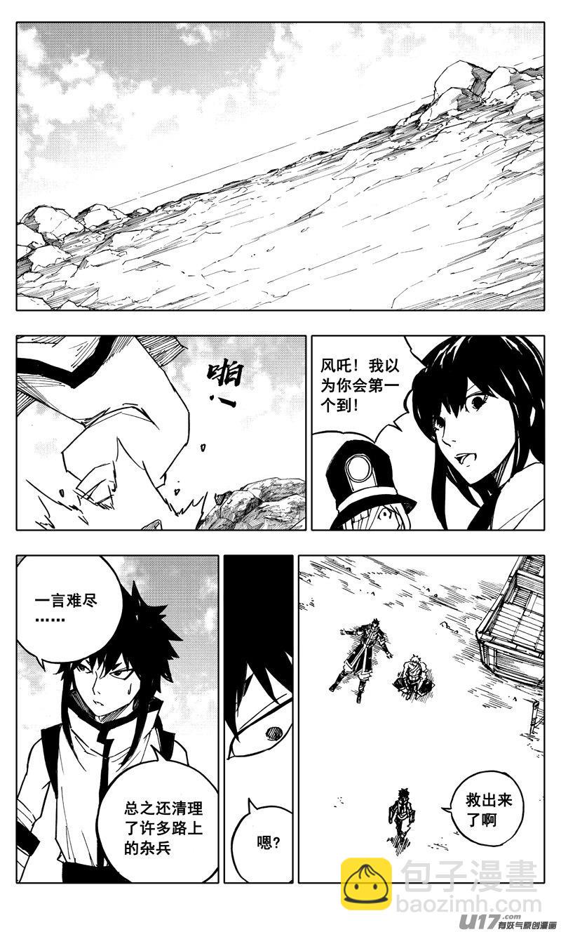 镇魂街韩漫全集-二零七 凯歌无删减无遮挡章节图片 