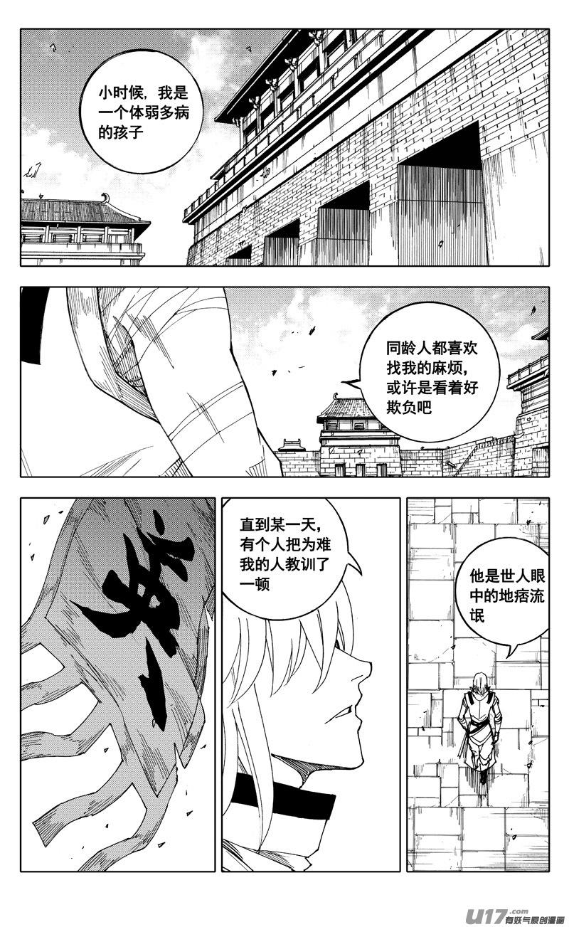 镇魂街韩漫全集-二零八 五虎无删减无遮挡章节图片 