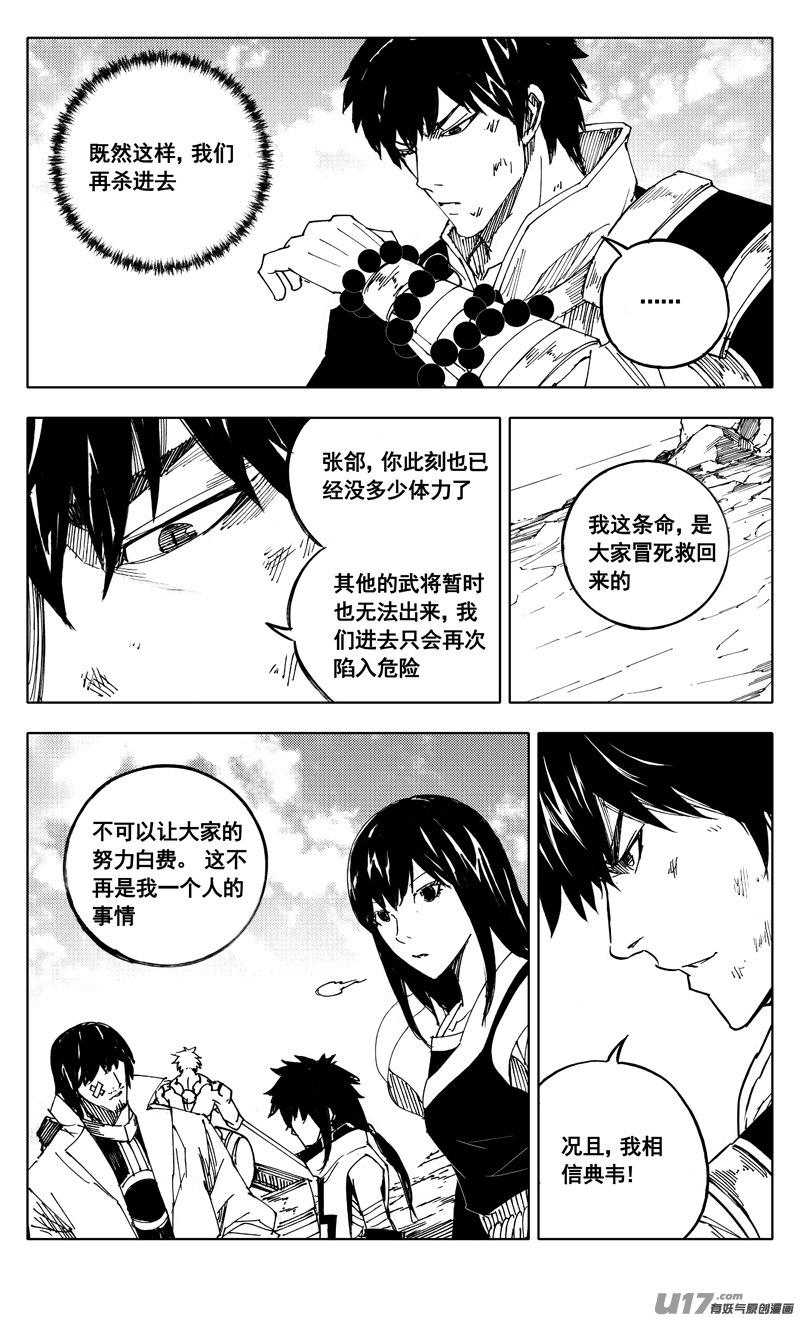 镇魂街韩漫全集-二零八 五虎无删减无遮挡章节图片 
