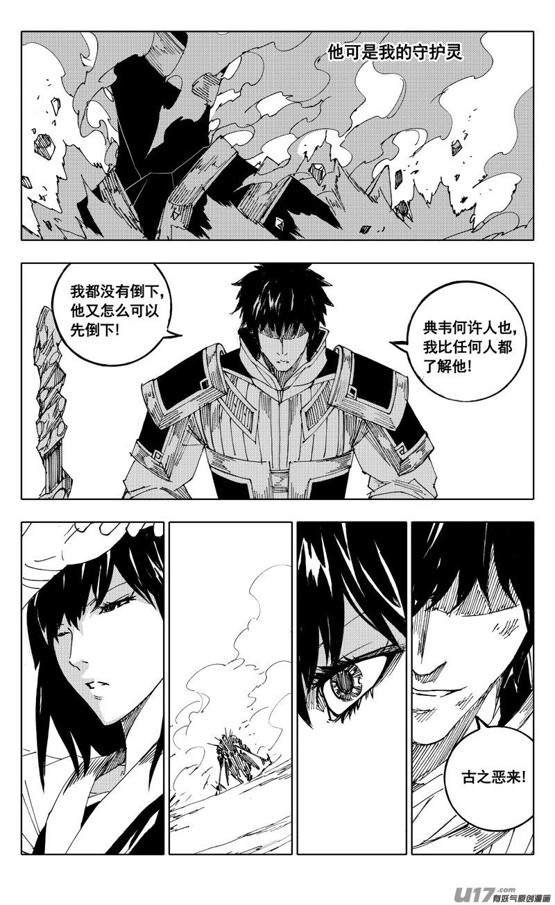 镇魂街韩漫全集-二零八 五虎无删减无遮挡章节图片 