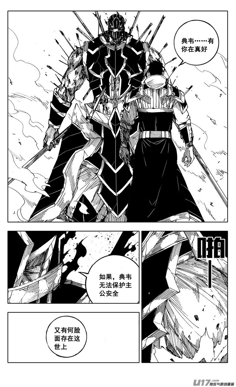 镇魂街韩漫全集-二零八 五虎无删减无遮挡章节图片 