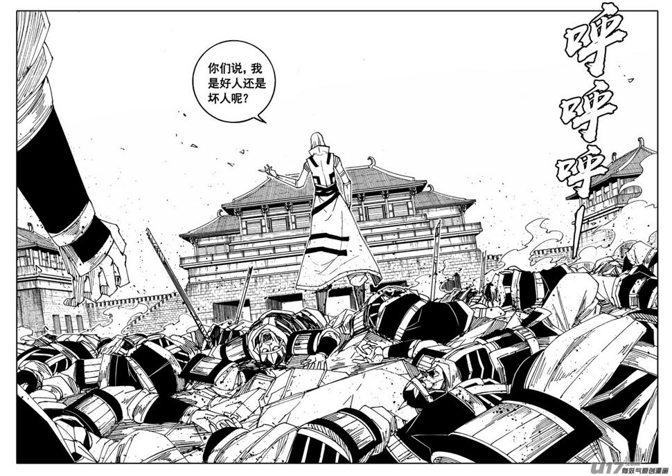 镇魂街韩漫全集-二零八 五虎无删减无遮挡章节图片 