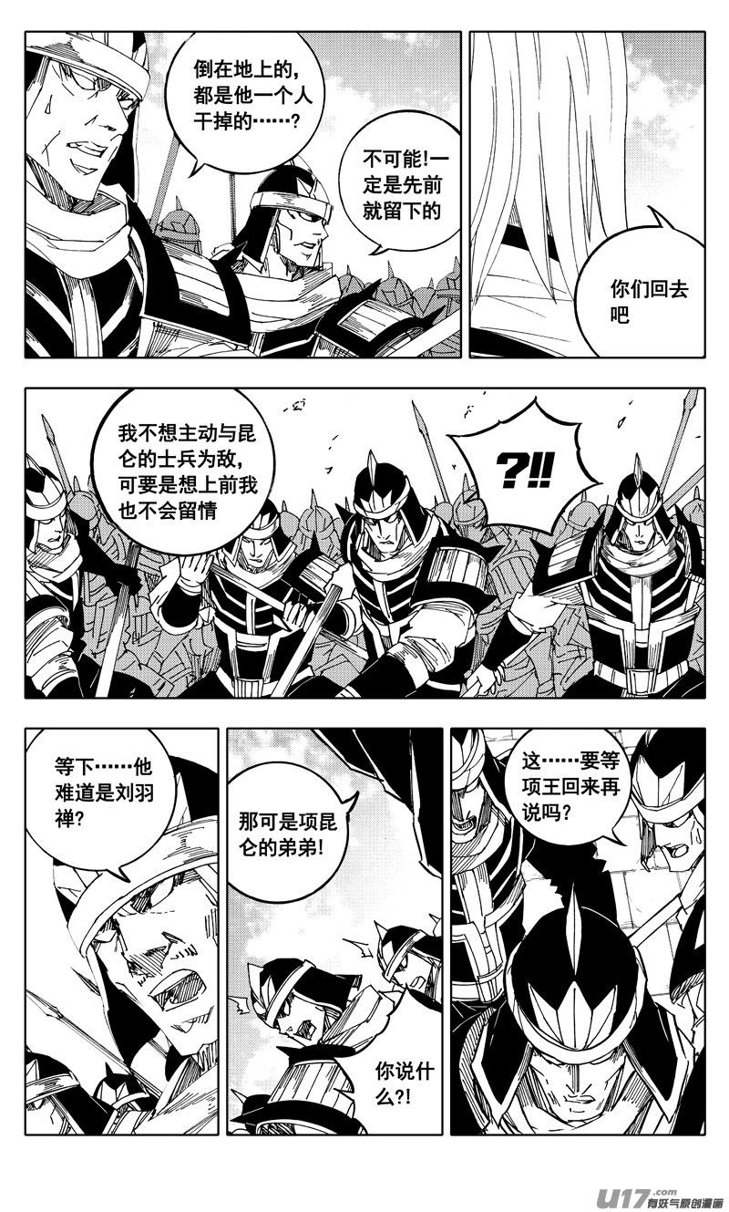 镇魂街韩漫全集-二零八 五虎无删减无遮挡章节图片 