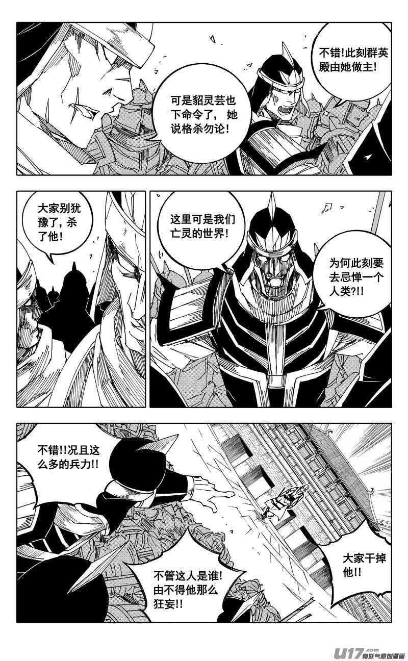 镇魂街韩漫全集-二零八 五虎无删减无遮挡章节图片 